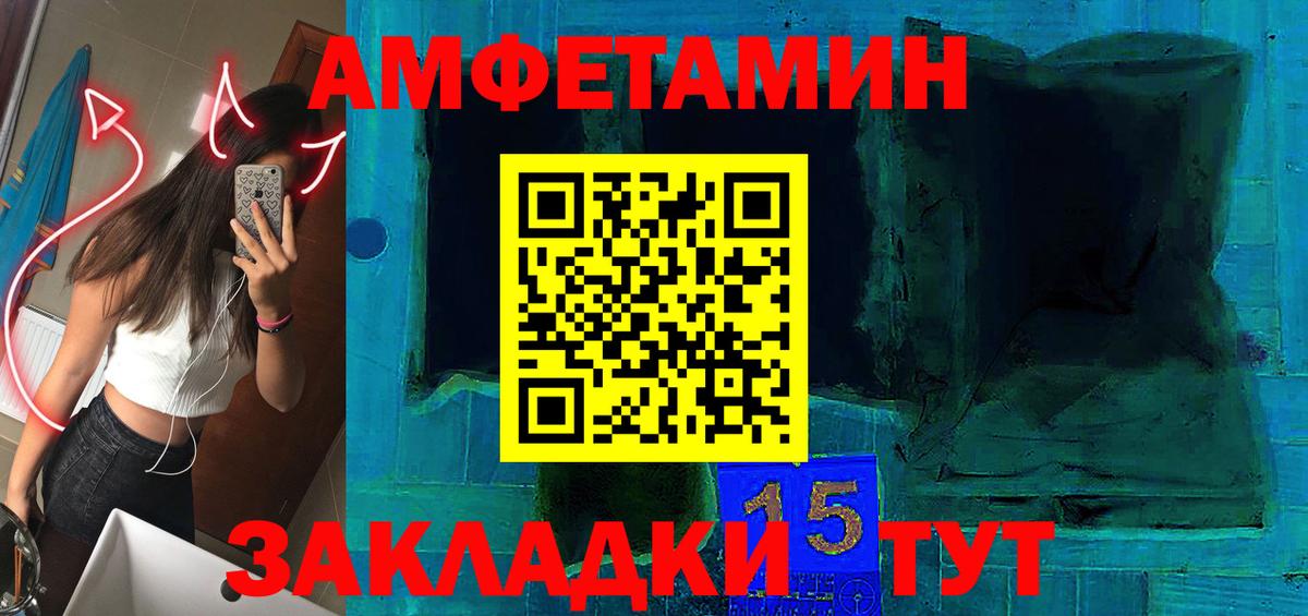 АМФЕТАМИН  АМФ 97%  Вход с VPN  Ипатово 