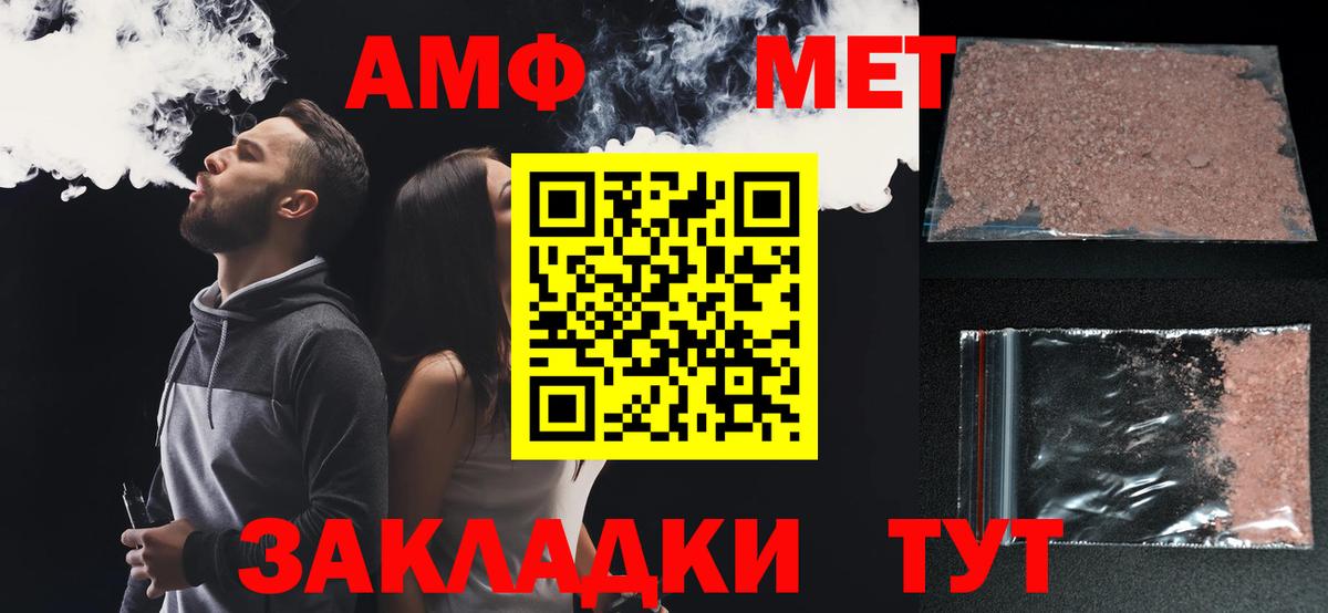 Амфетамин 98%  Ипатово 