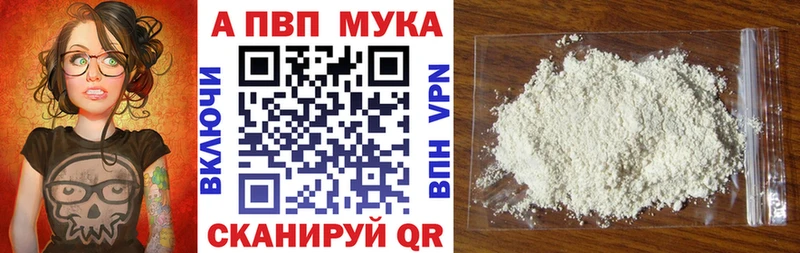 Альфа ПВП СК  как найти закладки  Ипатово 