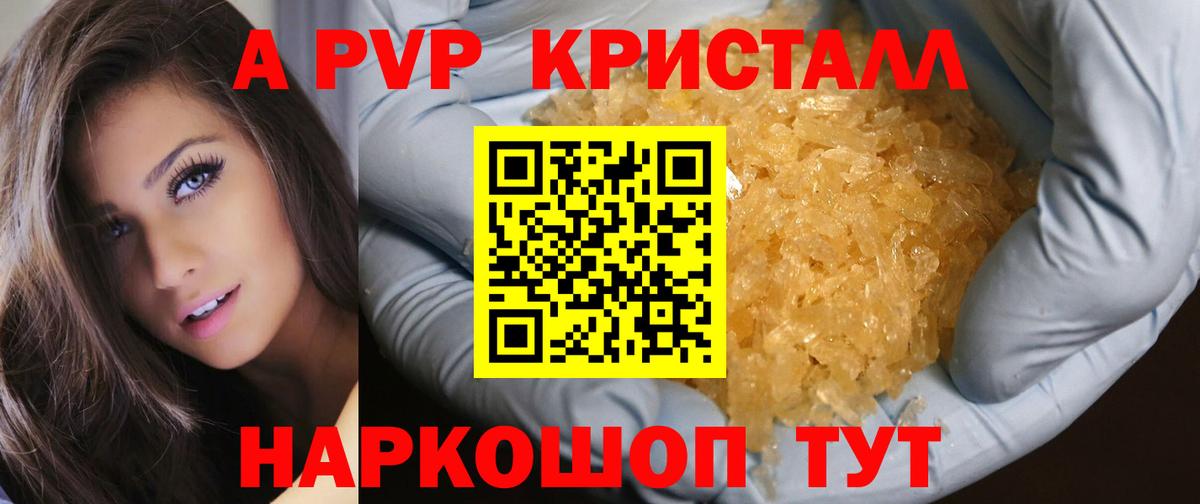 А ПВП VHQ  A PVP СК КРИС  A-PVP СК  Ипатово  Вход с VPN 