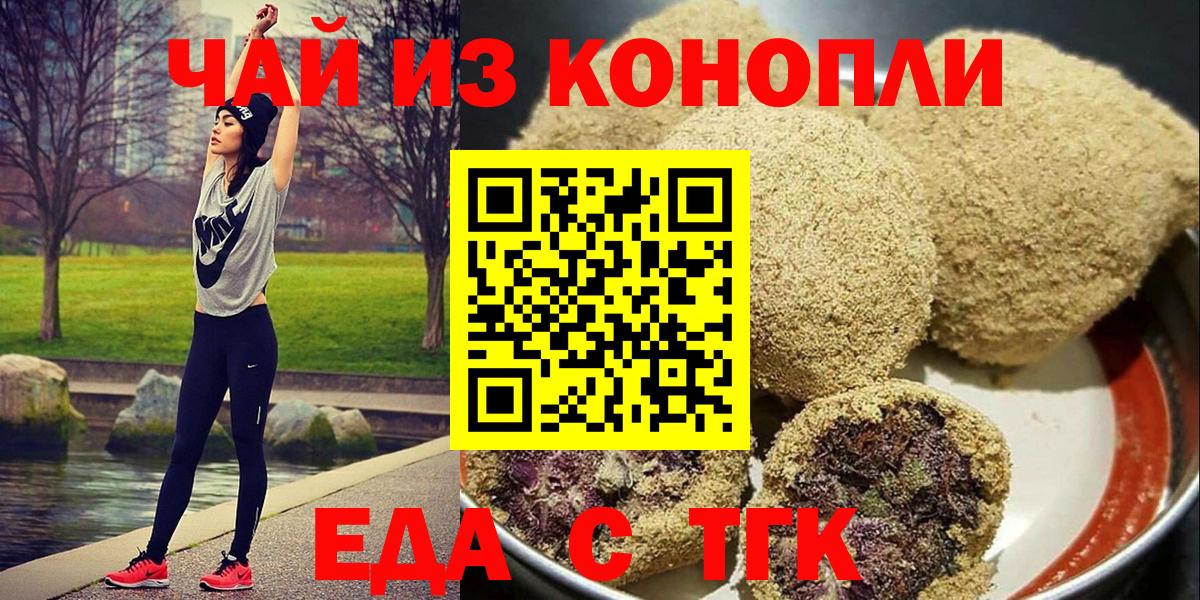 Cannafood конопля  Ипатово 