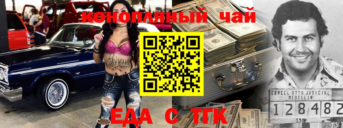 Canna-Cookies конопля  Вход с VPN  Ипатово 