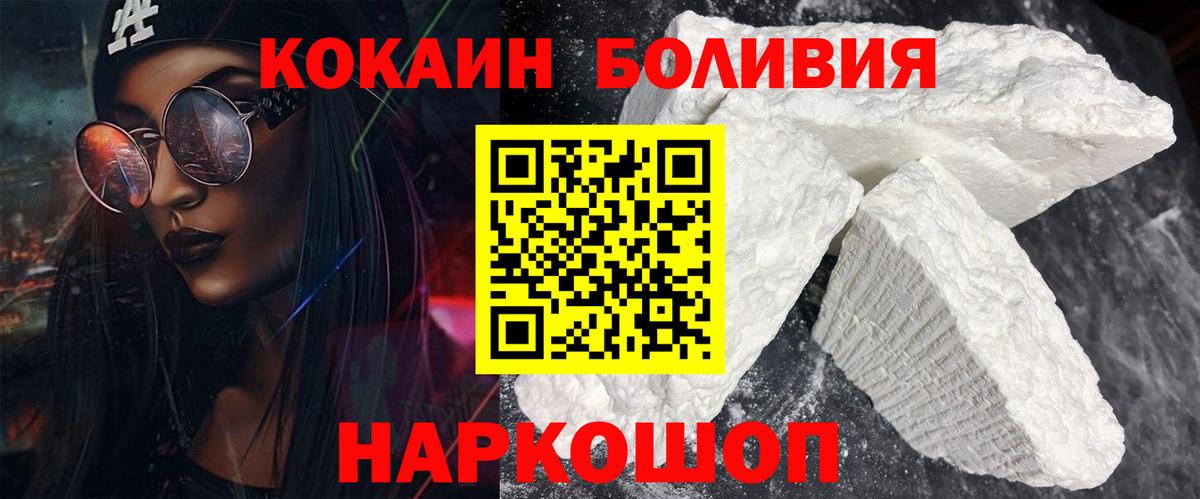 Cocaine Боливия Ипатово