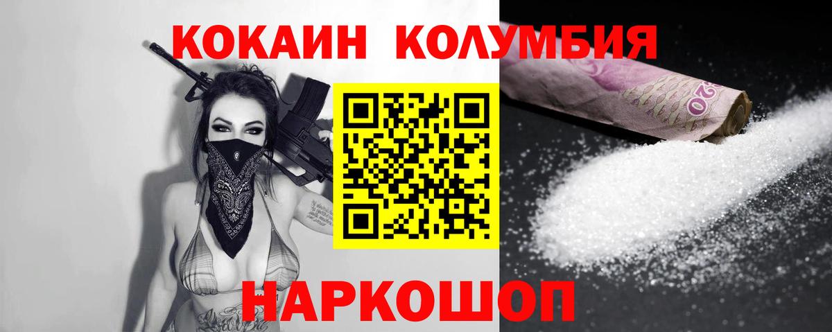 Кокаин Эквадор Ипатово