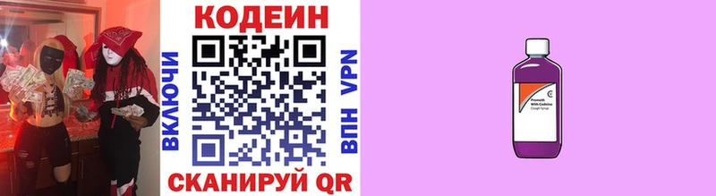 Кодеиновый сироп Lean напиток Lean (лин)  Ипатово 