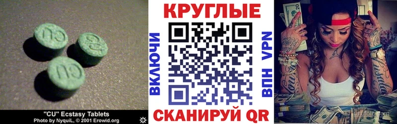 дарнет шоп  Ипатово  Ecstasy 280 MDMA 