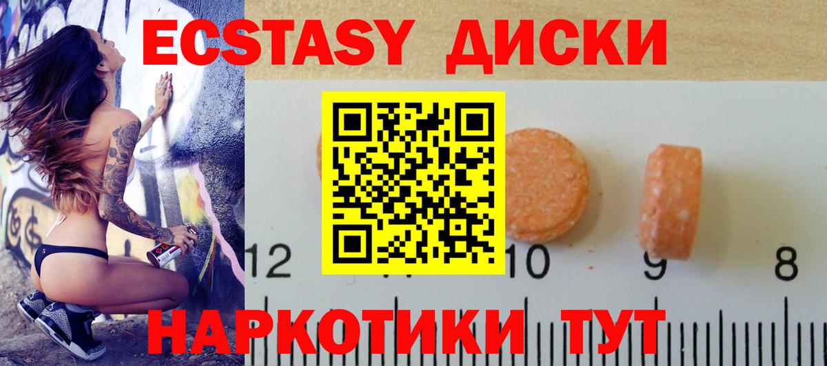 Ипатово  Ecstasy louis Vuitton  Вход с VPN  Экстази MDMA 