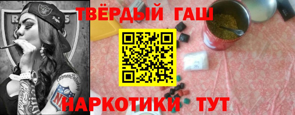 ГАШИШ  ГАШ Premium  Вход с VPN  Ипатово 