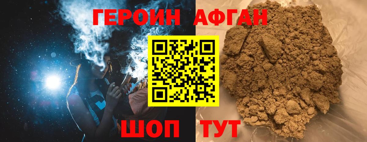 ГЕРОИН белый Ипатово