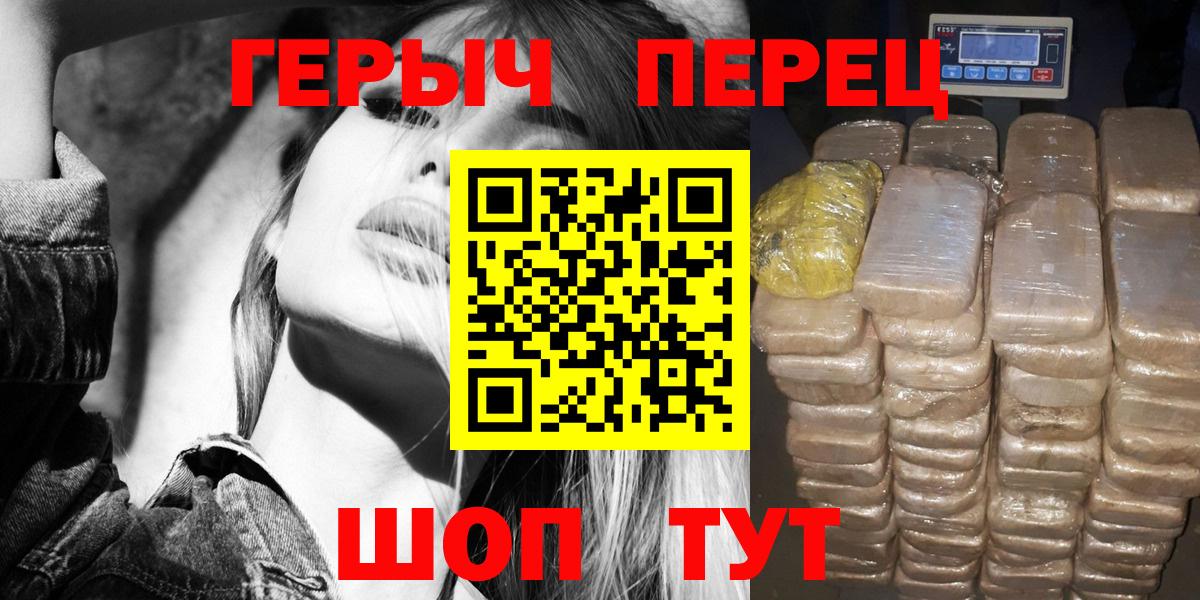 Героин белый  Вход с VPN  Ипатово 