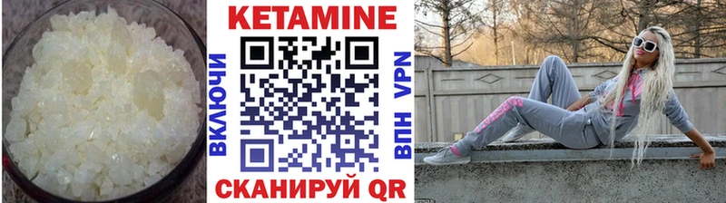 Кетамин ketamine Ипатово