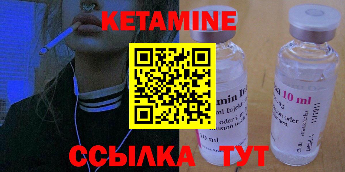 Кетамин VHQ Ипатово