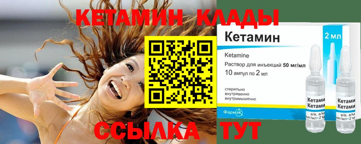 КЕТАМИН ketamine  Кетамин VHQ  Ипатово  Вход с VPN 