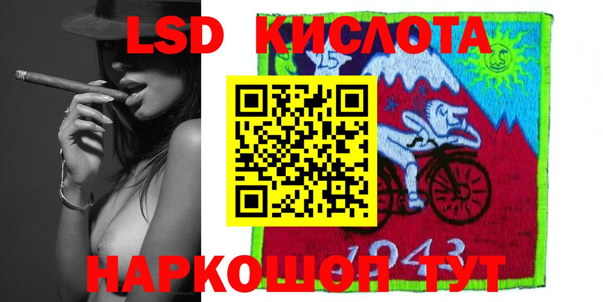 Ипатово  ЛСД экстази кислота  LSD-25 экстази ecstasy  Вход с VPN 
