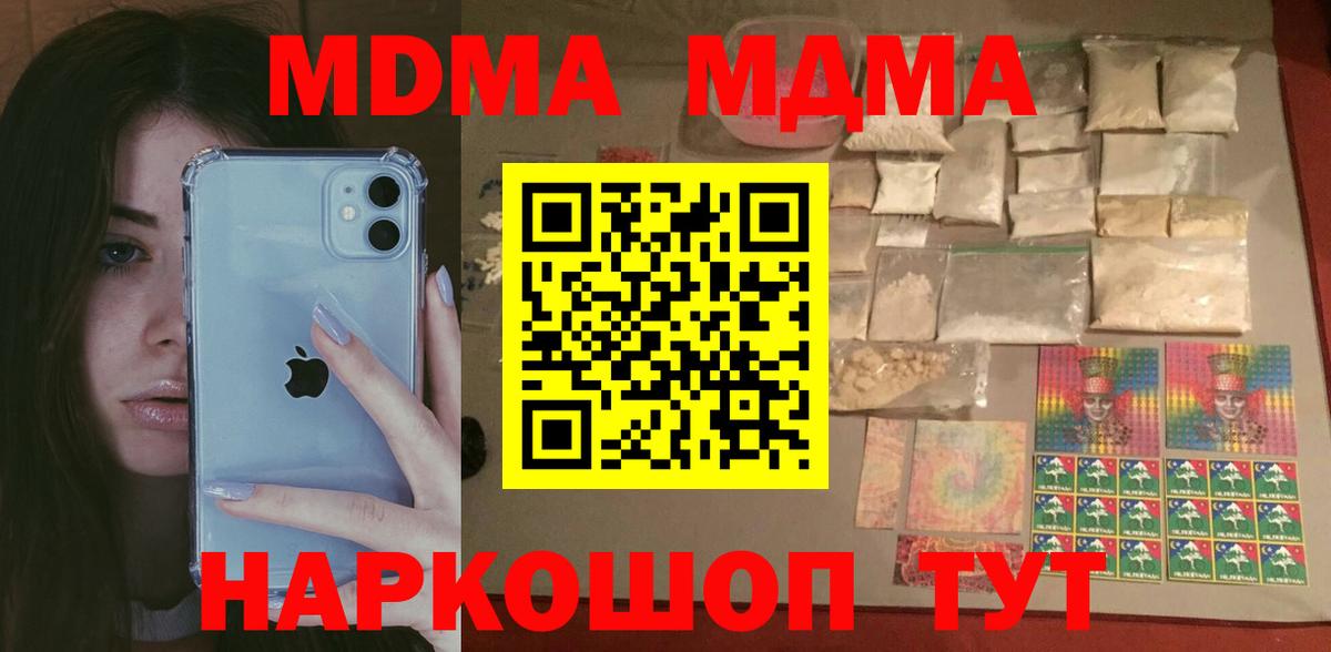 Ипатово  MDMA кристаллы  Вход с VPN 
