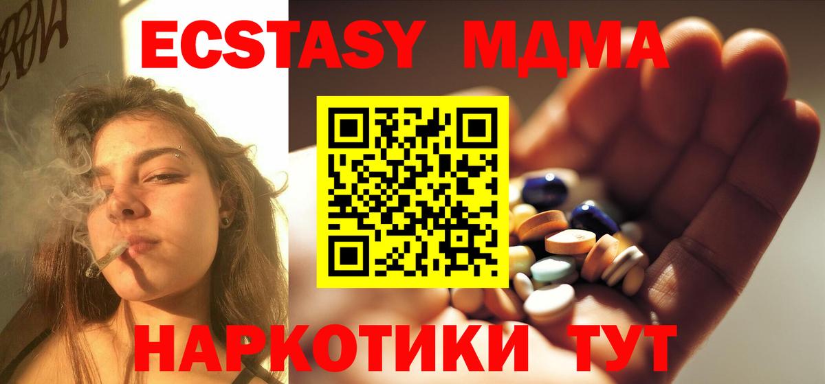 MDMA  Ипатово  МДМА Molly 