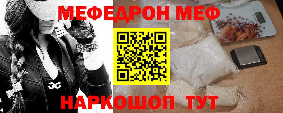 Мефедрон мука Ипатово