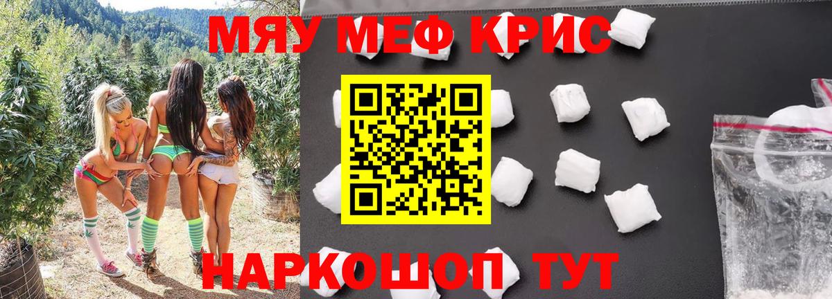 Ипатово  МЕФ mephedrone  МЕФ  Меф mephedrone  Вход с VPN 