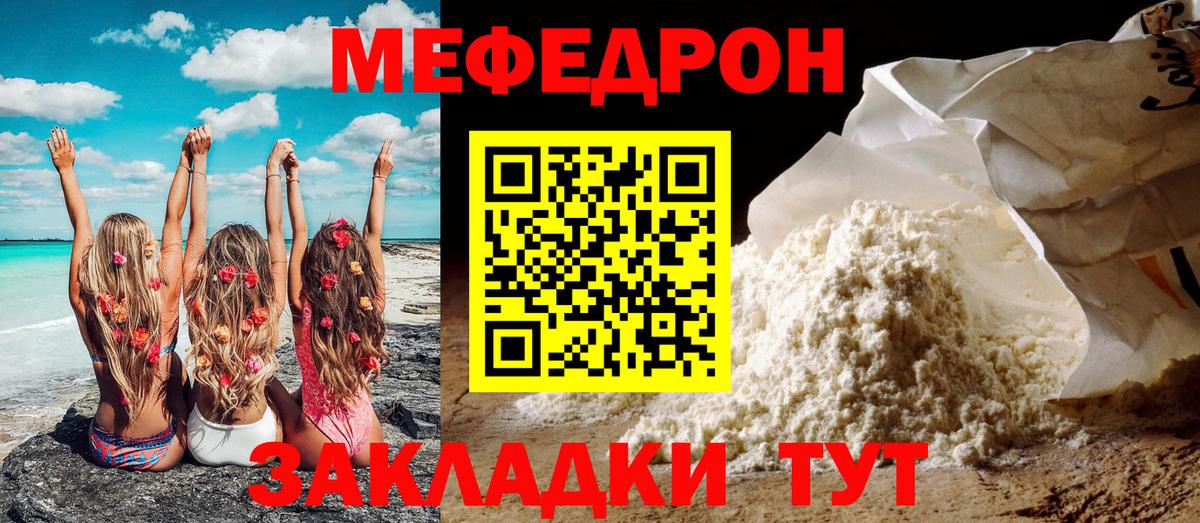 блэк спрут ТОР  МЯУ-МЯУ  Ипатово  МЕФ  Мефедрон мяу мяу 