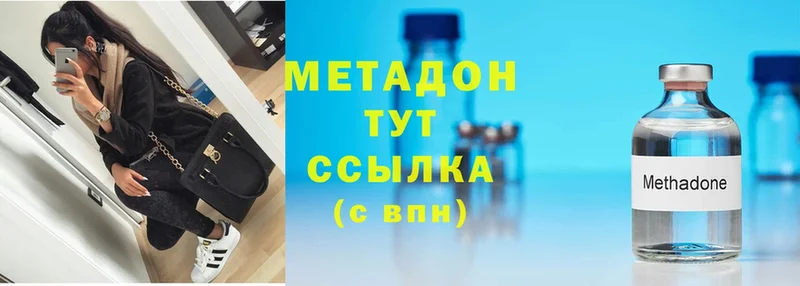 МЕТАДОН methadone  Ипатово 