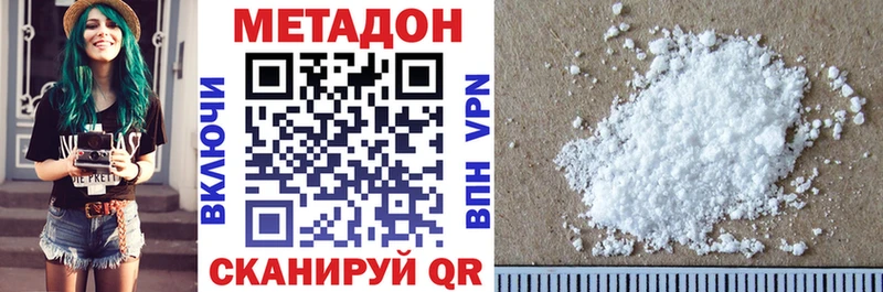 Метадон мёд  Ипатово 