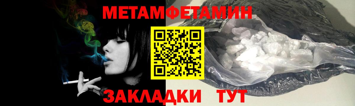 Первитин Methamphetamine  Первитин Methamphetamine  Ипатово  Вход с VPN 
