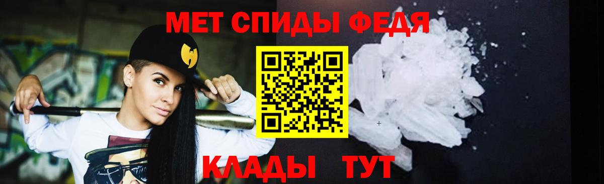 Первитин мет Ипатово