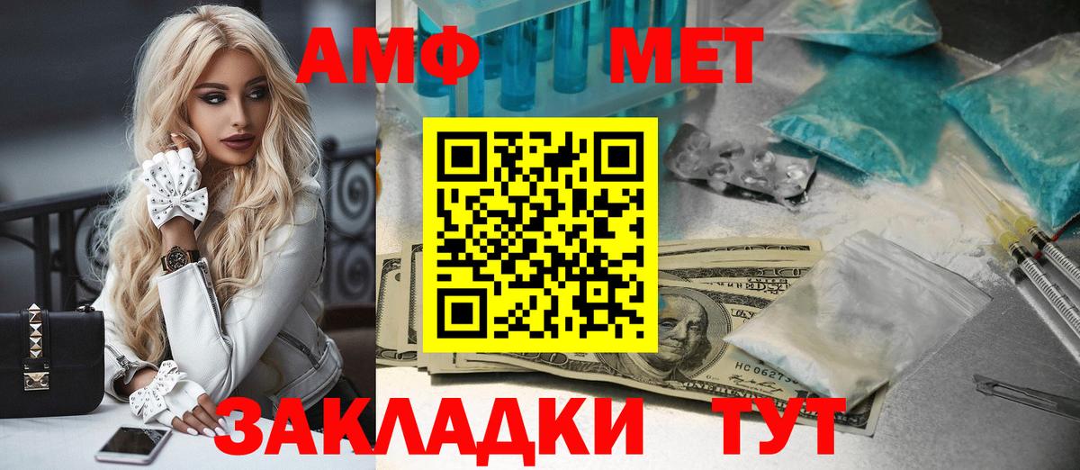 Метамфетамин мет Ипатово