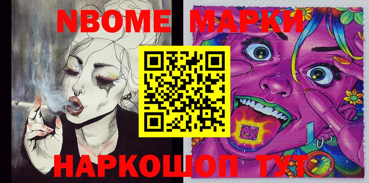 Ипатово  Марки N-bome 1,8мг  Вход с VPN 