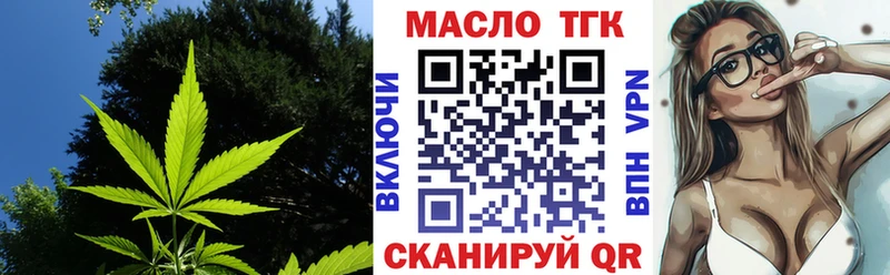 ТГК THC oil  Ипатово 