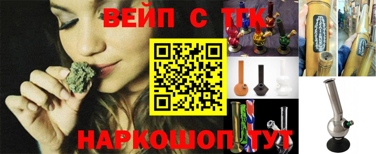 ТГК Wax  Ипатово 