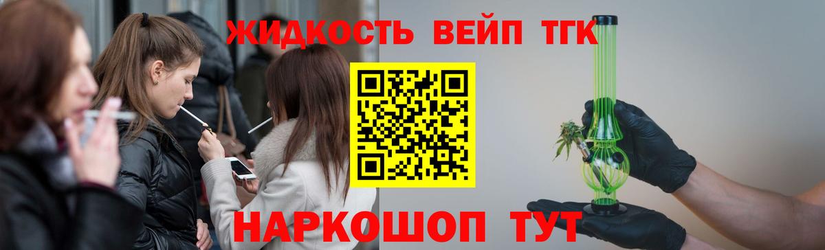 Дистиллят ТГК гашишное масло Ипатово