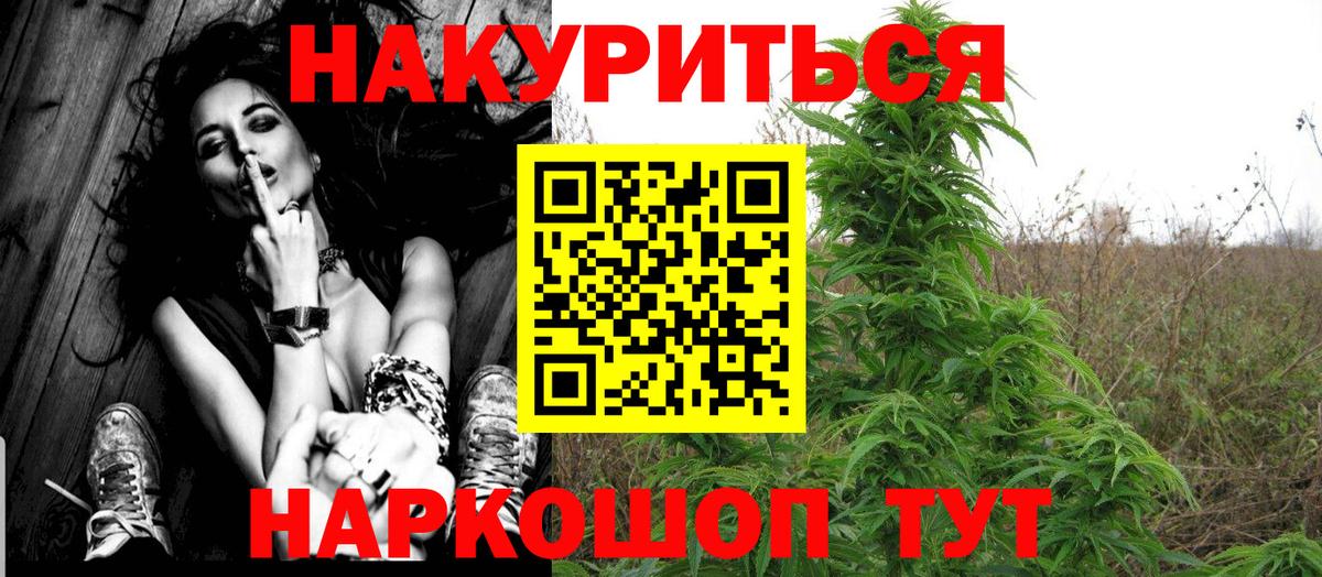 МАРИХУАНА Ипатово